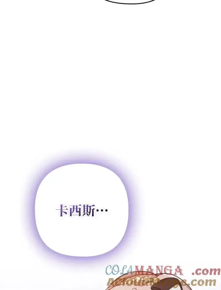《勾引了病弱男主》10.厌恶宴会的理由图125