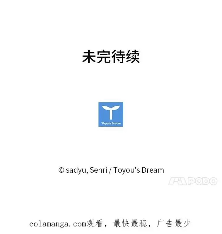 《勾引了病弱男主》10.厌恶宴会的理由图127
