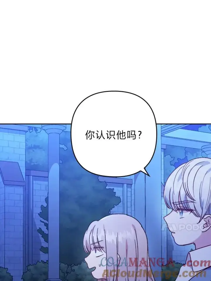 《勾引了病弱男主》10.厌恶宴会的理由图13