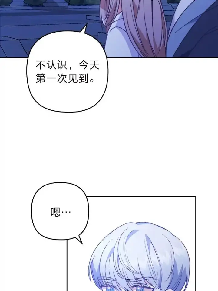 《勾引了病弱男主》10.厌恶宴会的理由图14