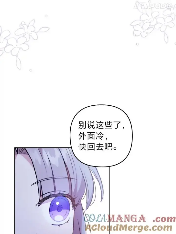 《勾引了病弱男主》10.厌恶宴会的理由图17