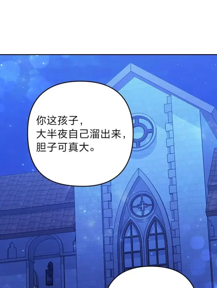 《勾引了病弱男主》10.厌恶宴会的理由图19