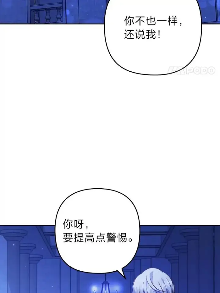 《勾引了病弱男主》10.厌恶宴会的理由图20