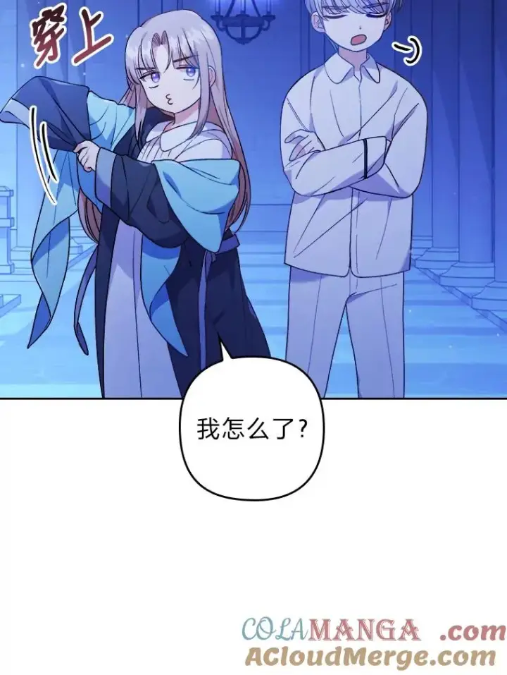 《勾引了病弱男主》10.厌恶宴会的理由图21