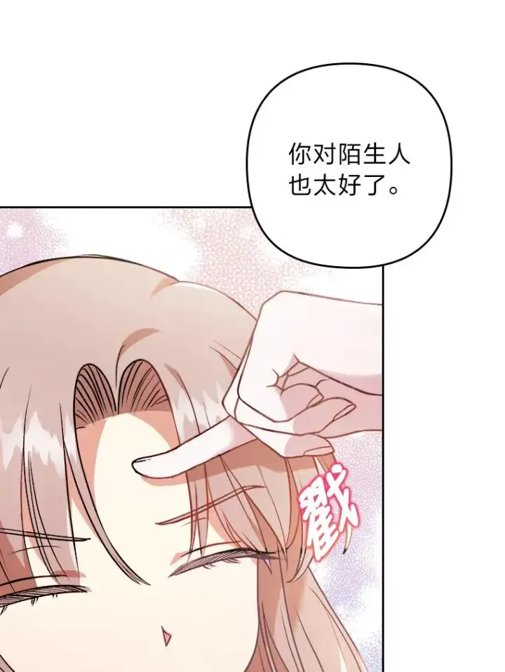 《勾引了病弱男主》10.厌恶宴会的理由图22