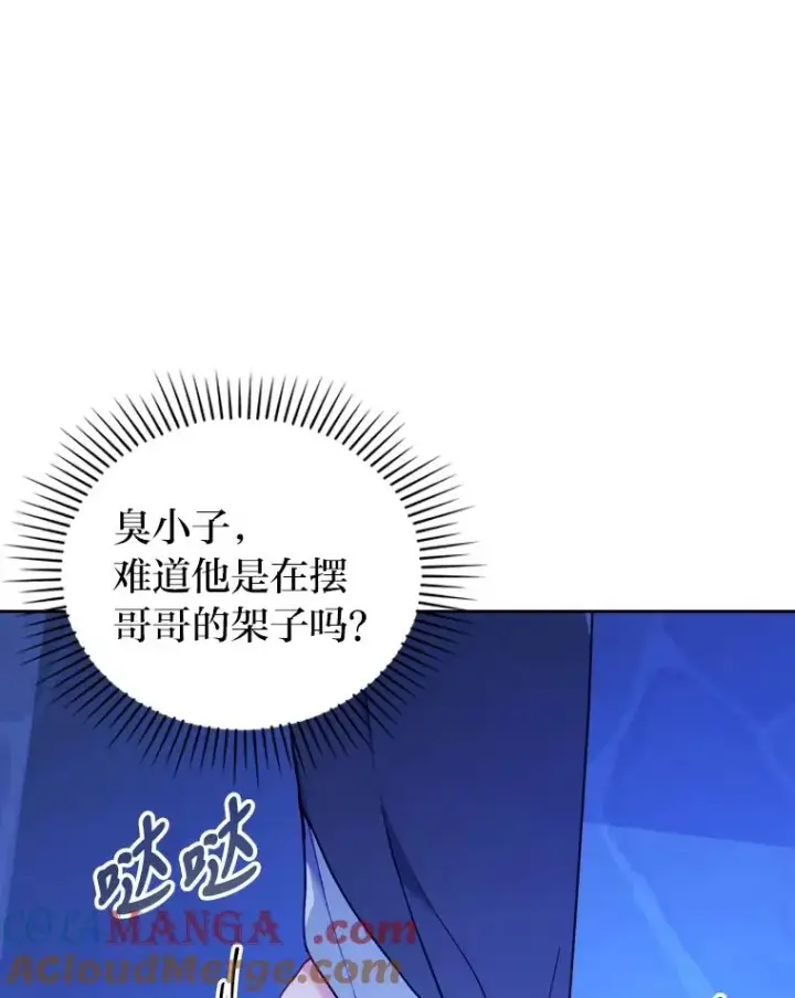 《勾引了病弱男主》10.厌恶宴会的理由图25