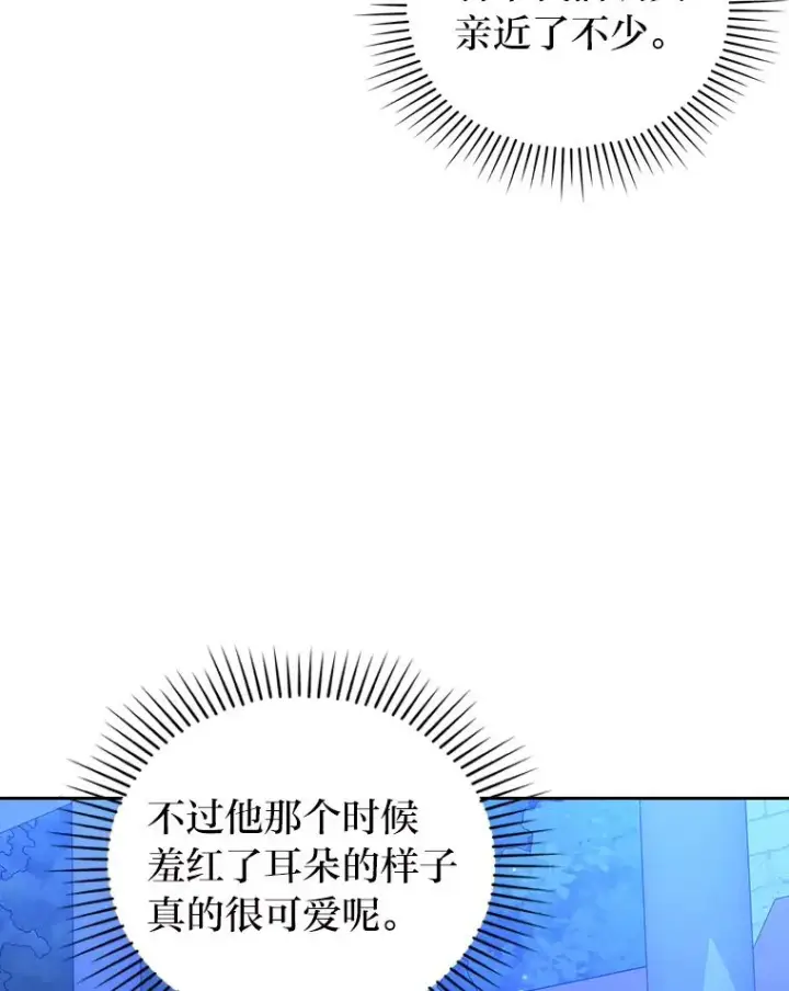 《勾引了病弱男主》10.厌恶宴会的理由图28