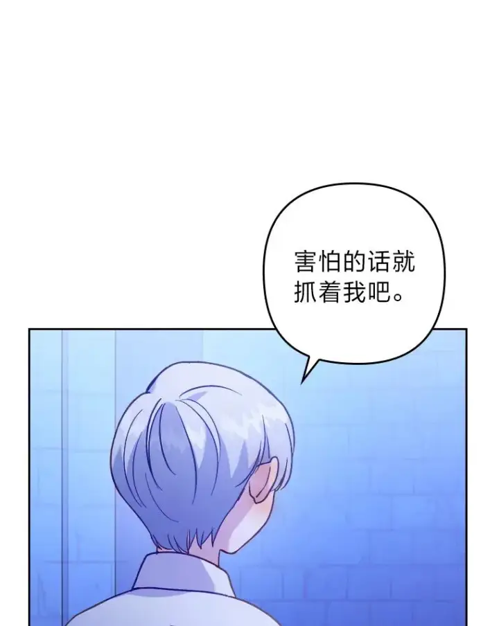 《勾引了病弱男主》10.厌恶宴会的理由图32
