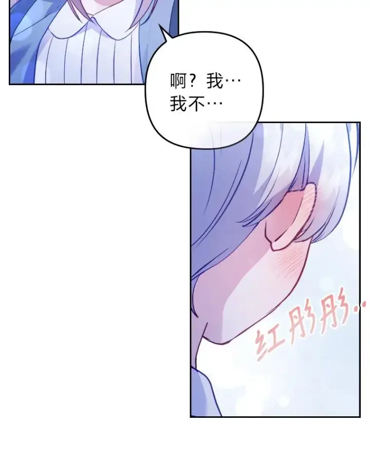 《勾引了病弱男主》10.厌恶宴会的理由图34