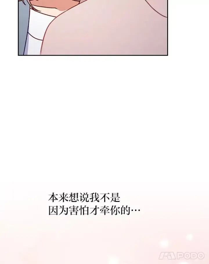 《勾引了病弱男主》10.厌恶宴会的理由图36