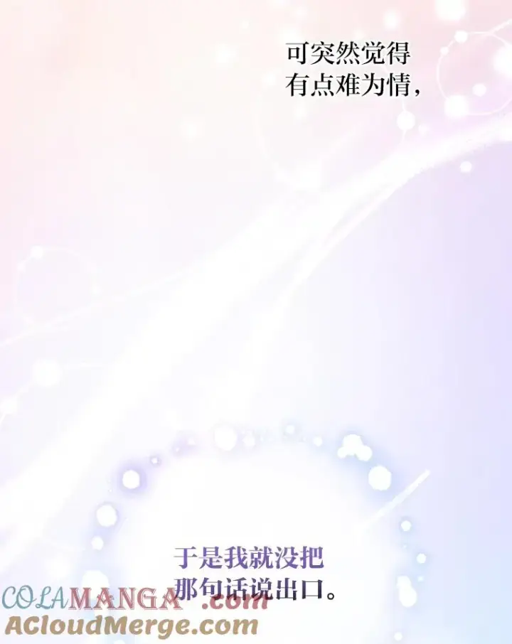 《勾引了病弱男主》10.厌恶宴会的理由图37