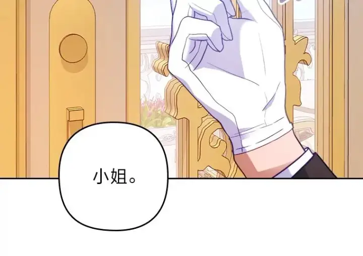 《勾引了病弱男主》10.厌恶宴会的理由图44
