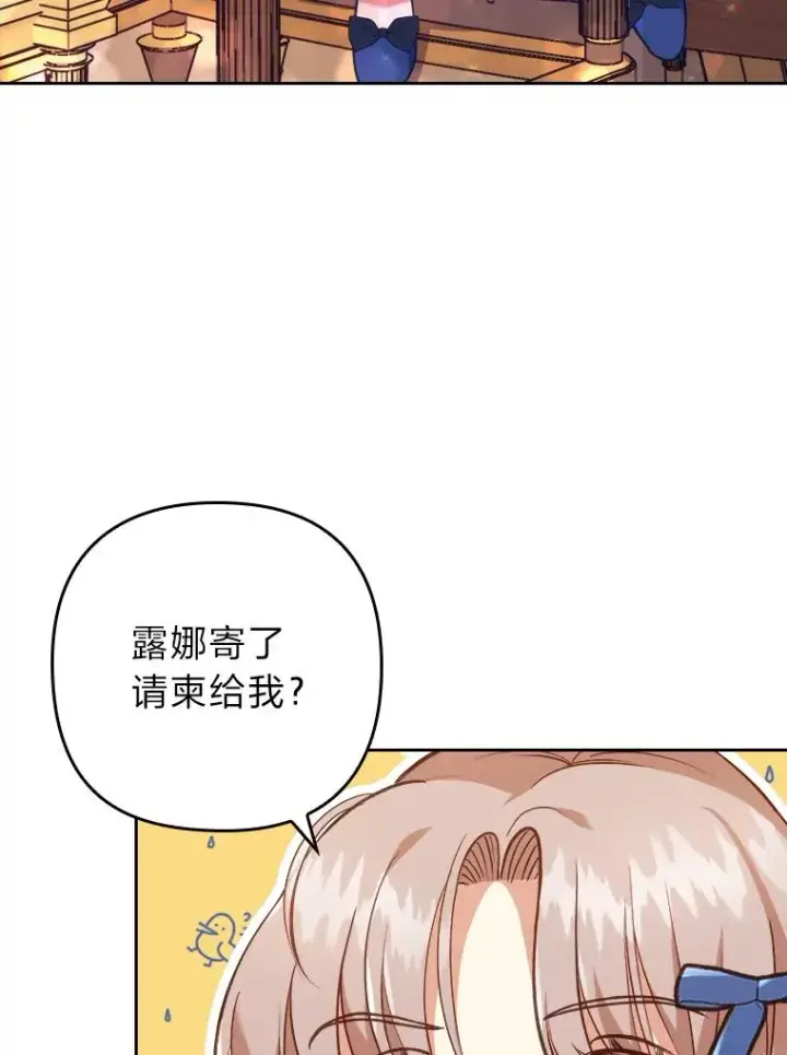 《勾引了病弱男主》10.厌恶宴会的理由图47