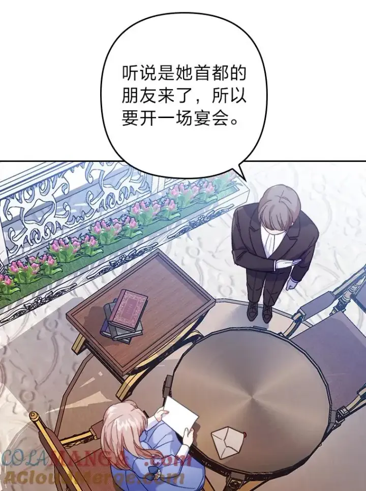 《勾引了病弱男主》10.厌恶宴会的理由图49