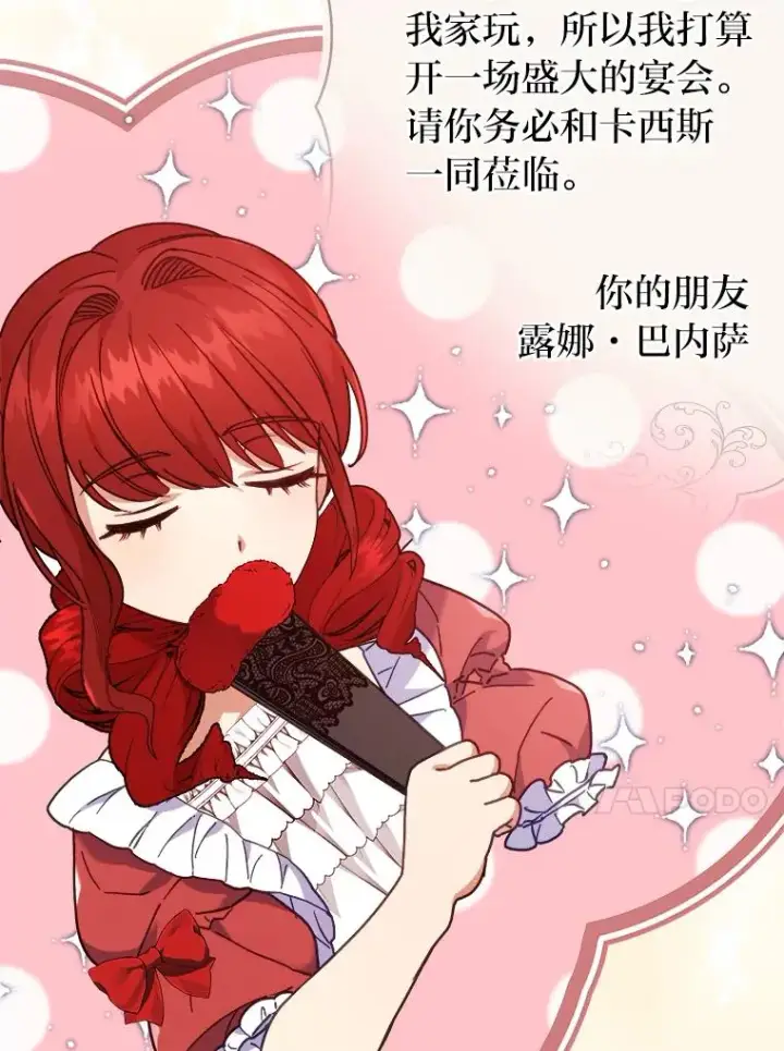 《勾引了病弱男主》10.厌恶宴会的理由图51
