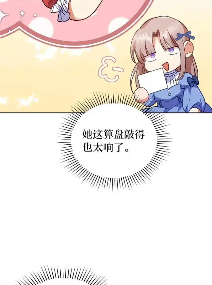 《勾引了病弱男主》10.厌恶宴会的理由图52