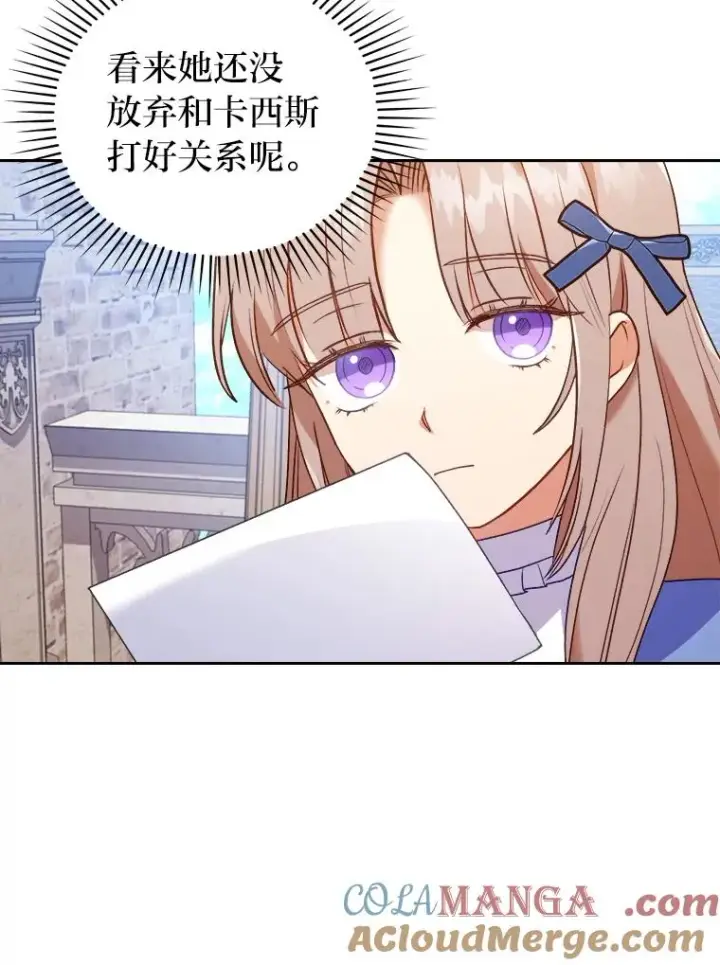 《勾引了病弱男主》10.厌恶宴会的理由图53