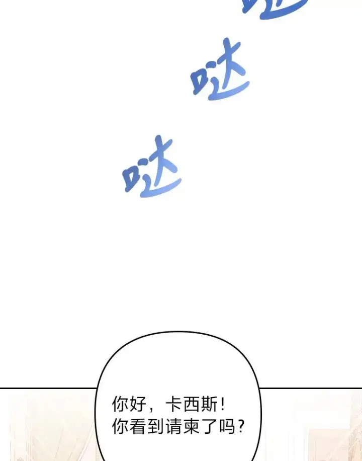 《勾引了病弱男主》10.厌恶宴会的理由图56