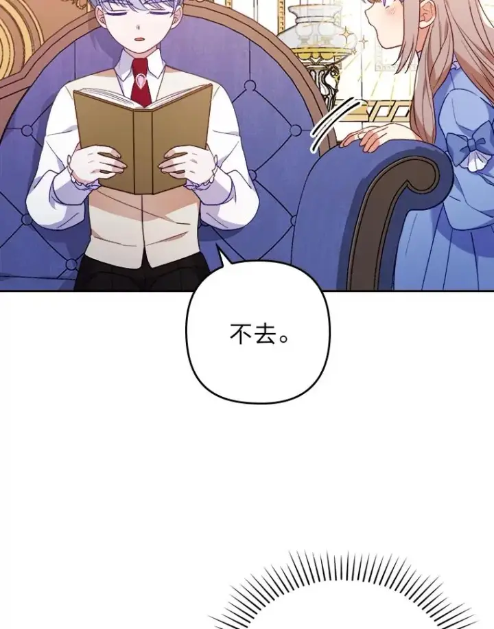 《勾引了病弱男主》10.厌恶宴会的理由图59