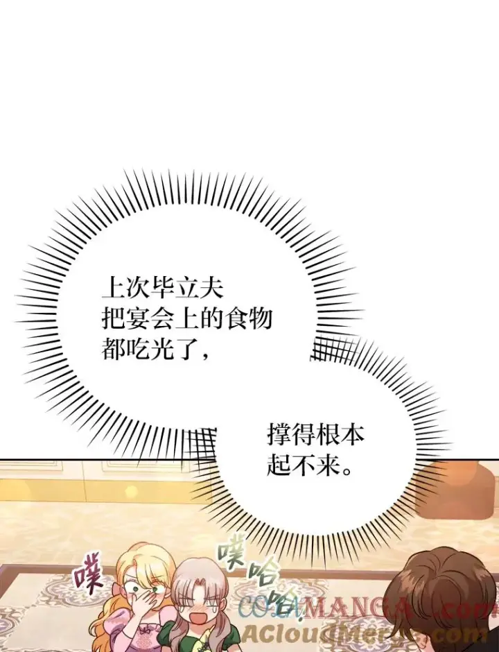 《勾引了病弱男主》10.厌恶宴会的理由图69