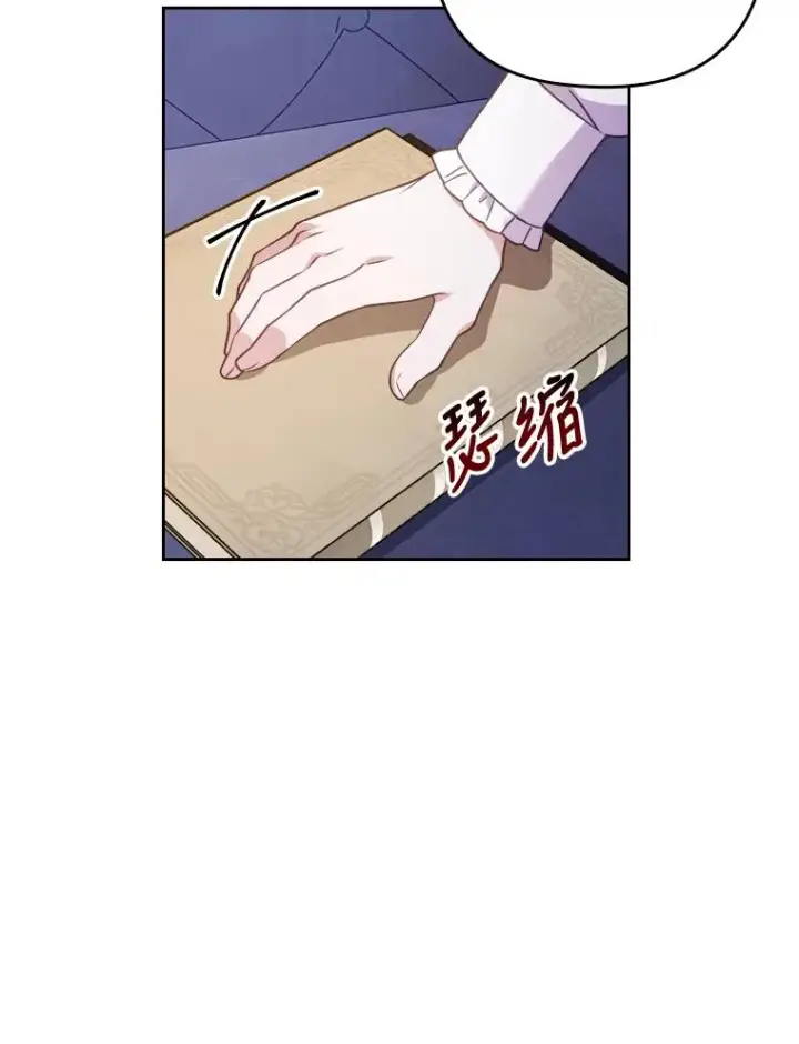 《勾引了病弱男主》10.厌恶宴会的理由图72