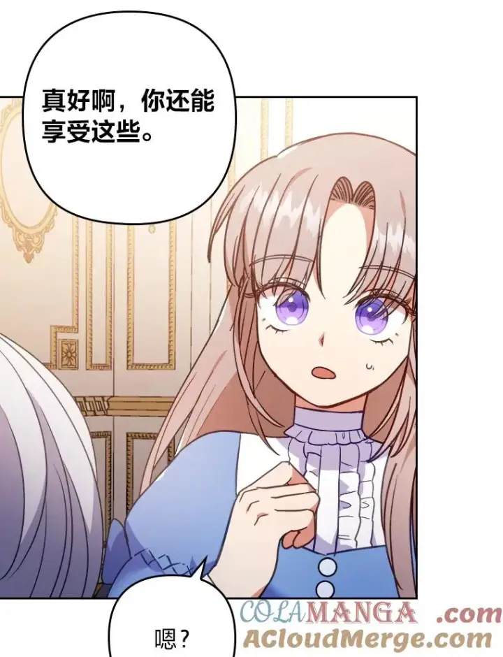 《勾引了病弱男主》10.厌恶宴会的理由图73