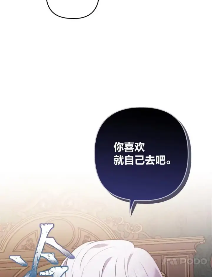 《勾引了病弱男主》10.厌恶宴会的理由图74