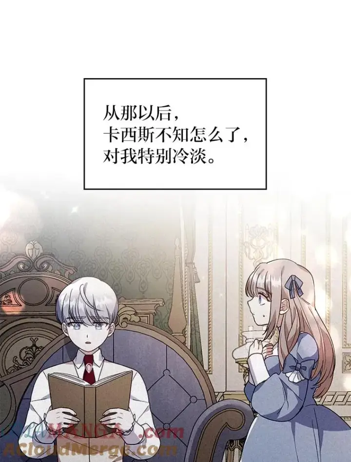 《勾引了病弱男主》10.厌恶宴会的理由图85