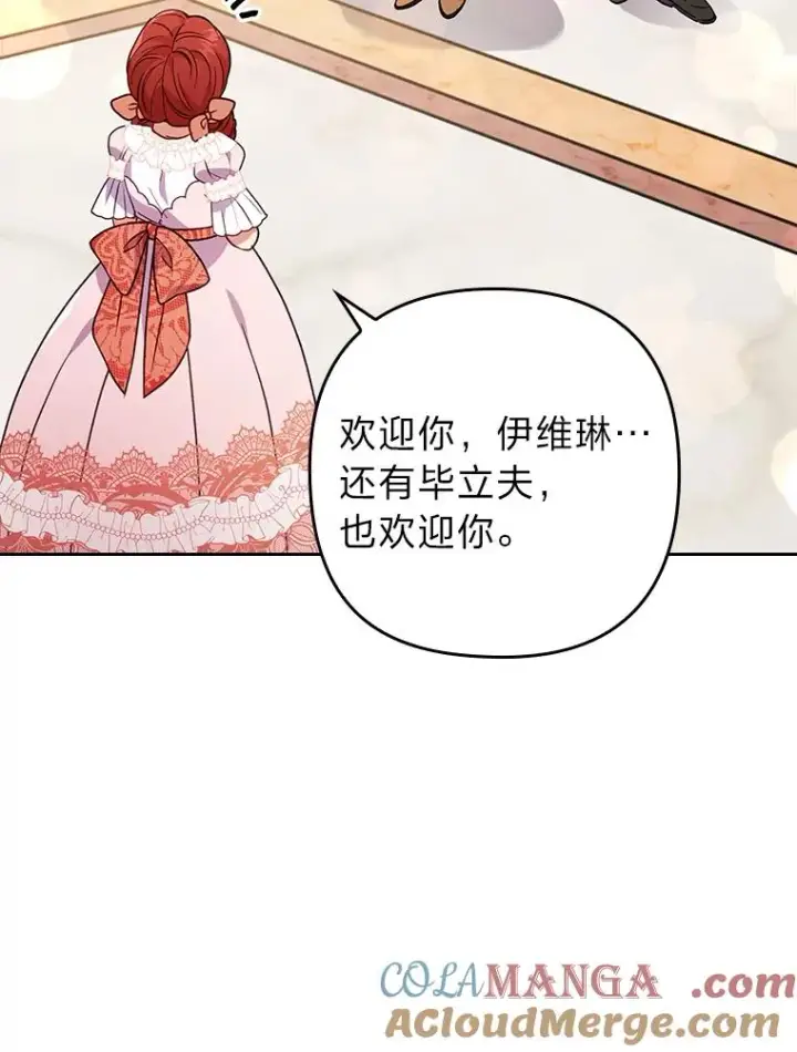 《勾引了病弱男主》10.厌恶宴会的理由图93