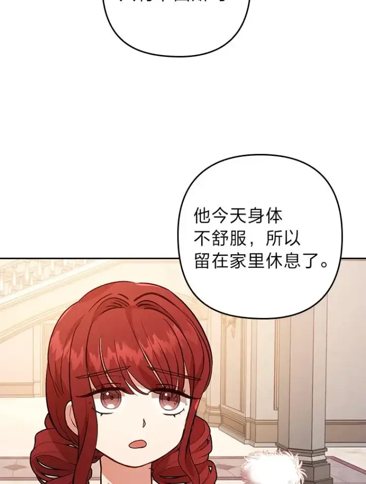 《勾引了病弱男主》10.厌恶宴会的理由图95