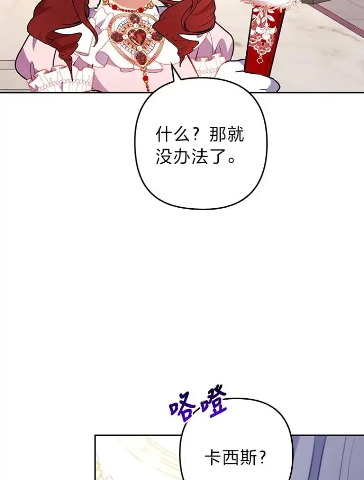 《勾引了病弱男主》10.厌恶宴会的理由图96