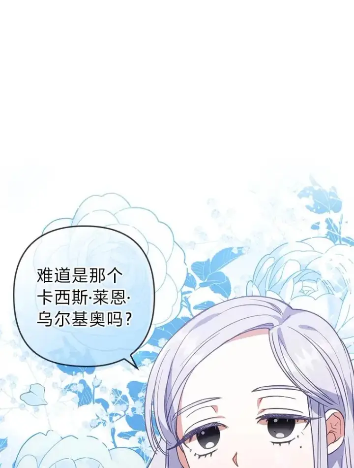 《勾引了病弱男主》10.厌恶宴会的理由图98
