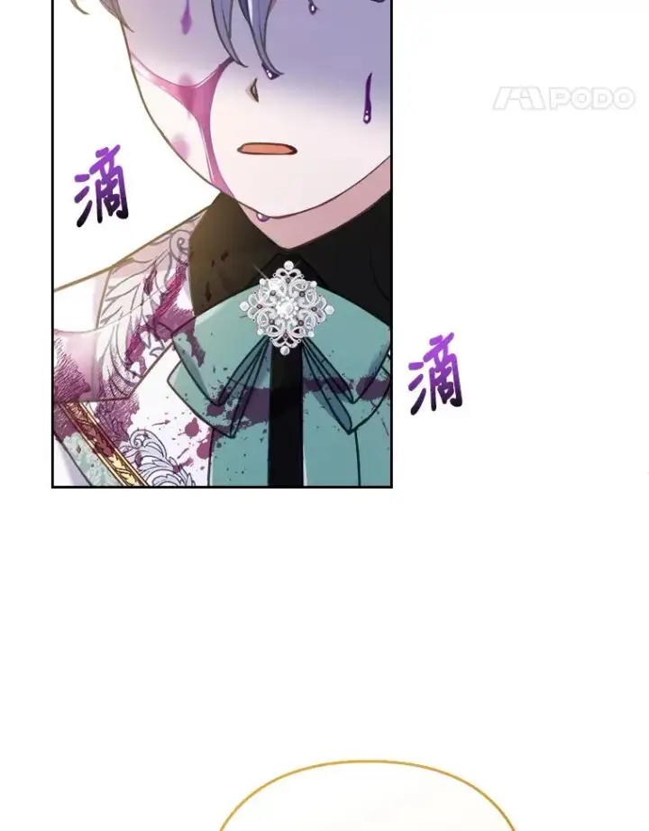 漫画《勾引了病弱男主》11.赶来和好第104张图