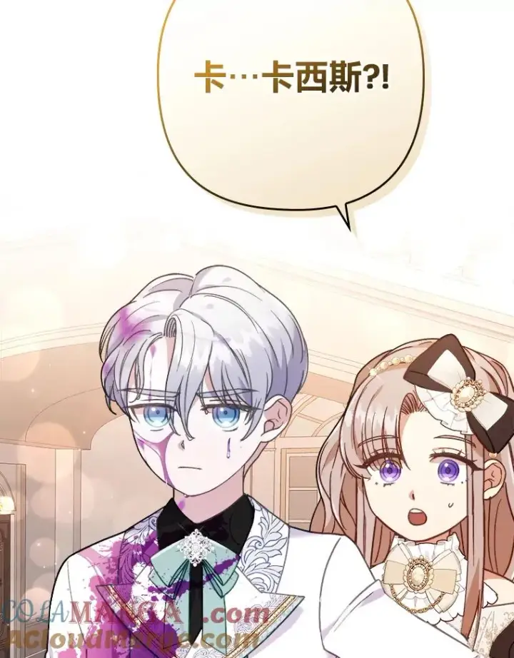 漫画《勾引了病弱男主》11.赶来和好第105张图