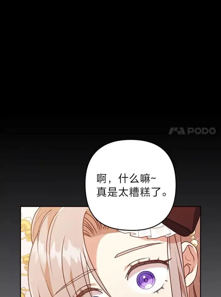 漫画《勾引了病弱男主》11.赶来和好第11张图