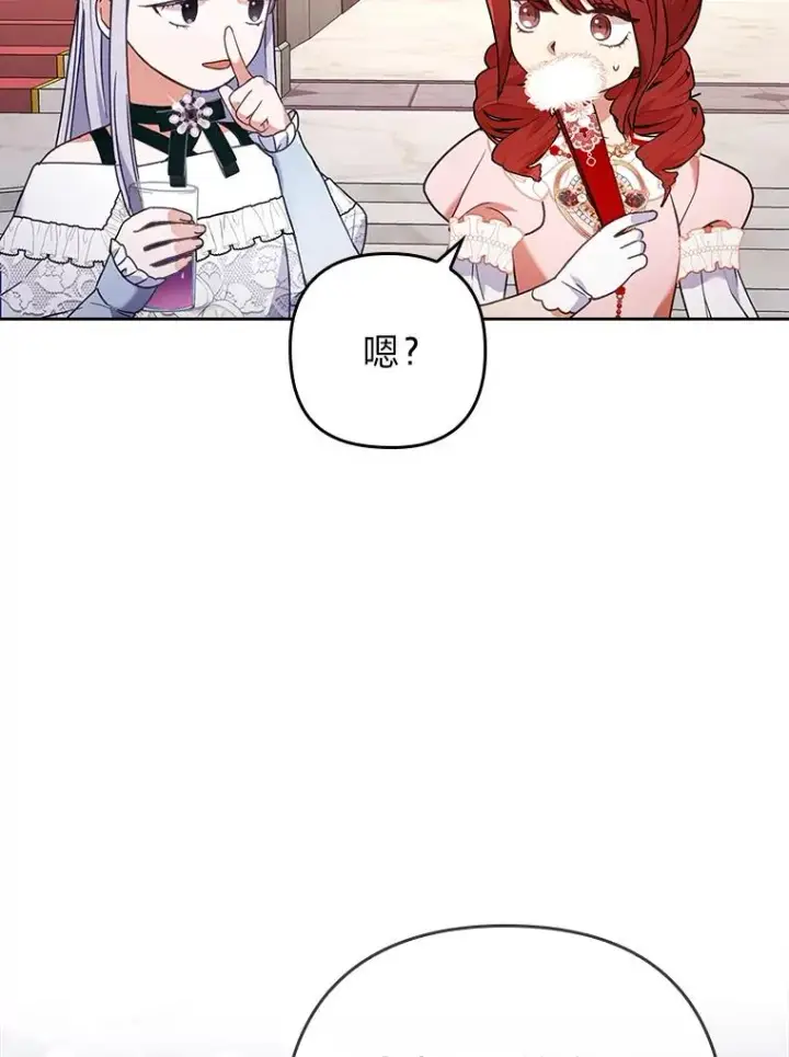 漫画《勾引了病弱男主》11.赶来和好第15张图