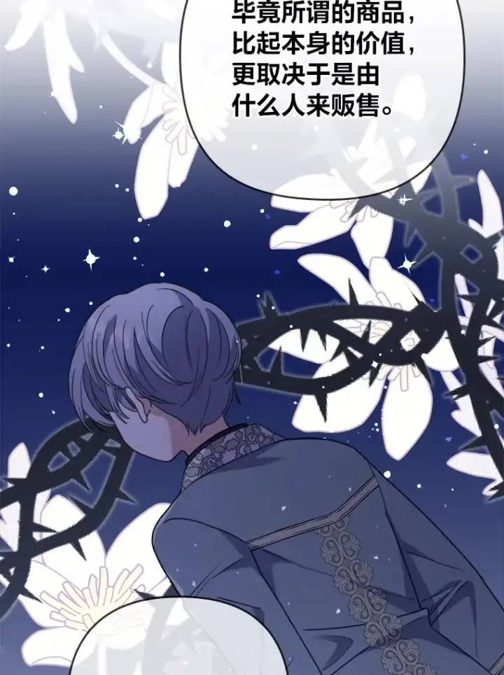 漫画《勾引了病弱男主》11.赶来和好第16张图