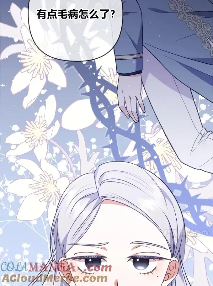 漫画《勾引了病弱男主》11.赶来和好第17张图