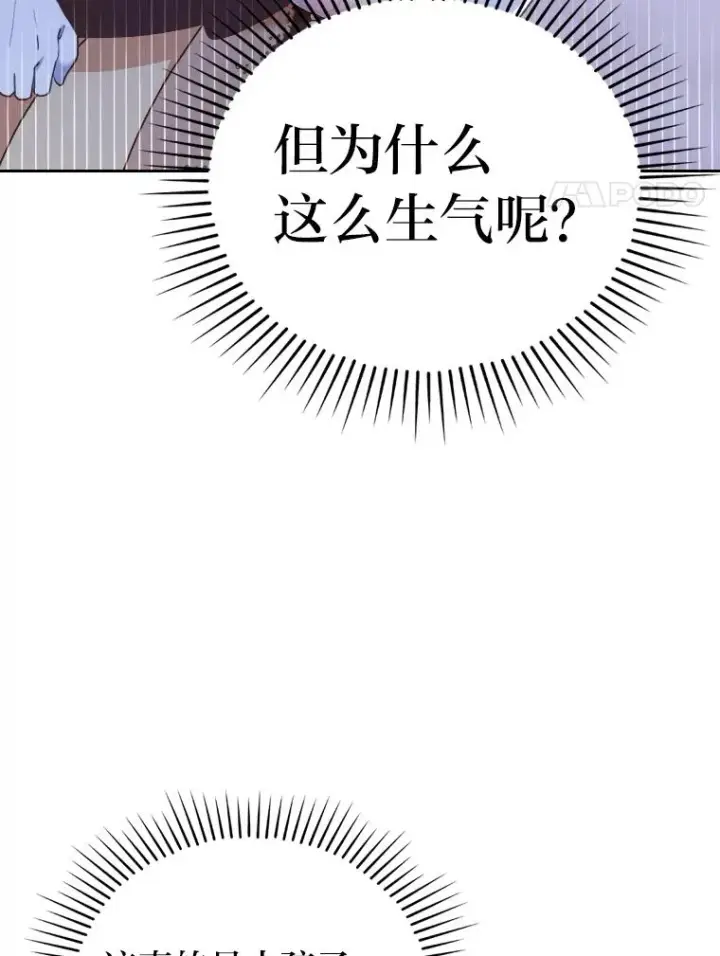 漫画《勾引了病弱男主》11.赶来和好第24张图