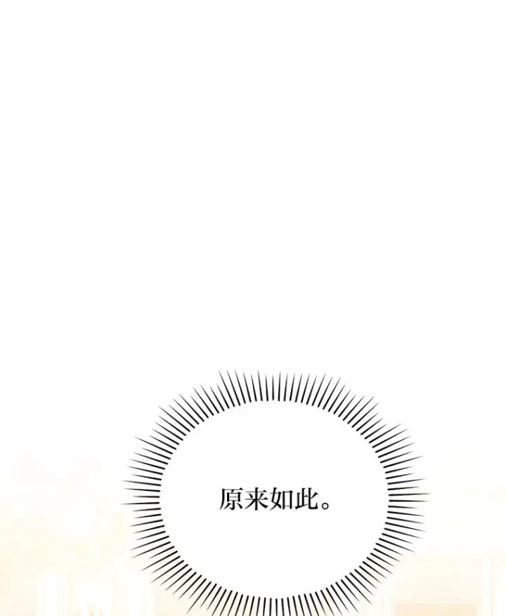 漫画《勾引了病弱男主》11.赶来和好第3张图