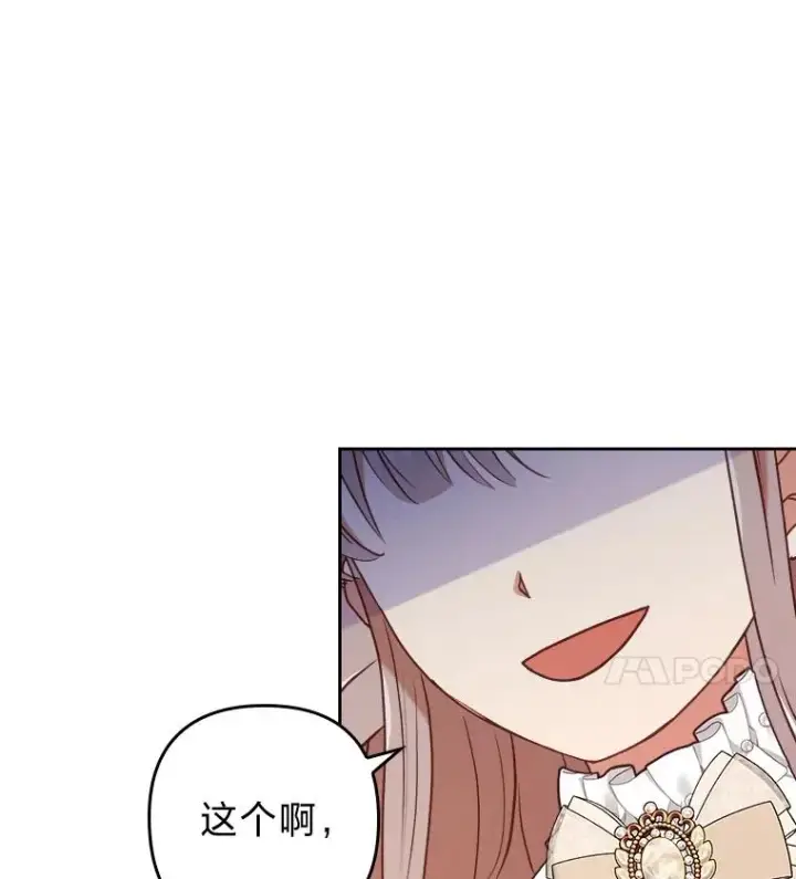漫画《勾引了病弱男主》11.赶来和好第30张图