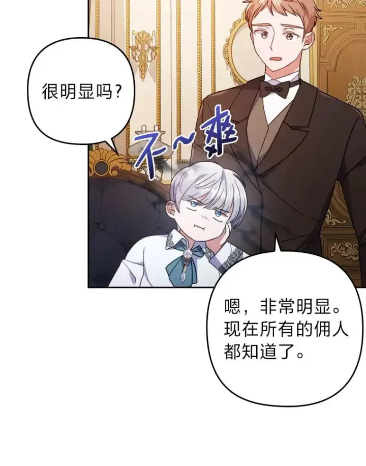 漫画《勾引了病弱男主》11.赶来和好第44张图