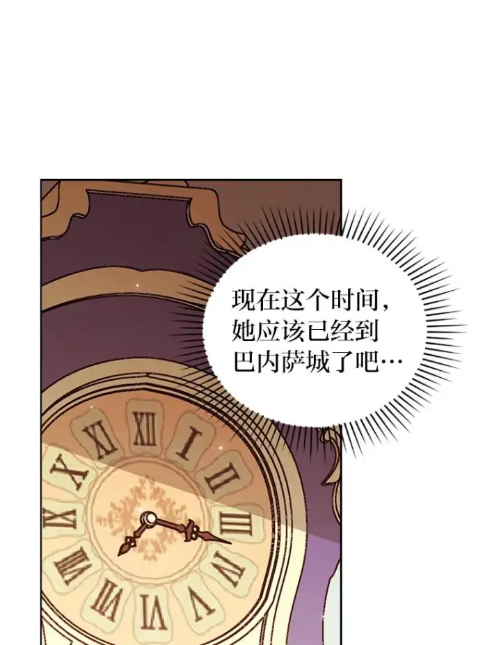 漫画《勾引了病弱男主》11.赶来和好第46张图