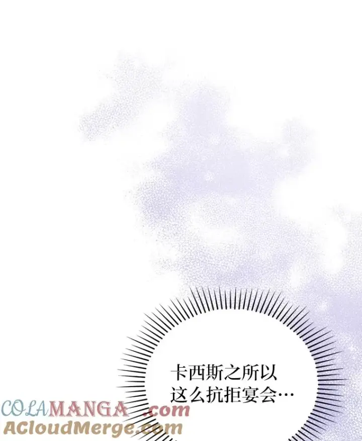 漫画《勾引了病弱男主》11.赶来和好第5张图