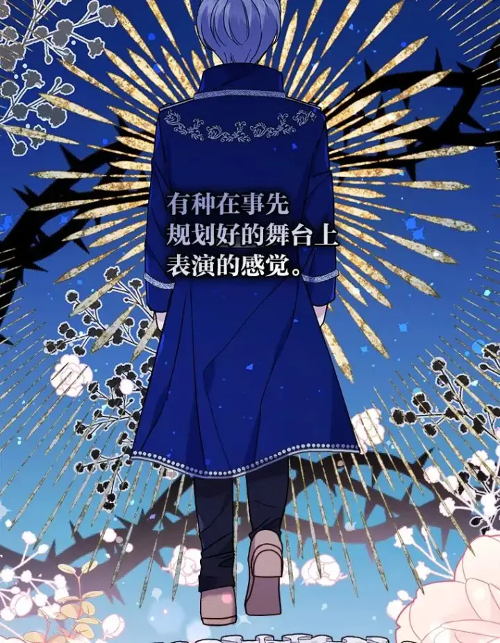 漫画《勾引了病弱男主》11.赶来和好第51张图