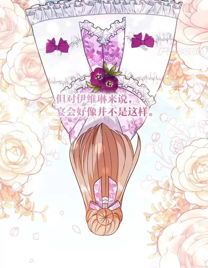 漫画《勾引了病弱男主》11.赶来和好第52张图