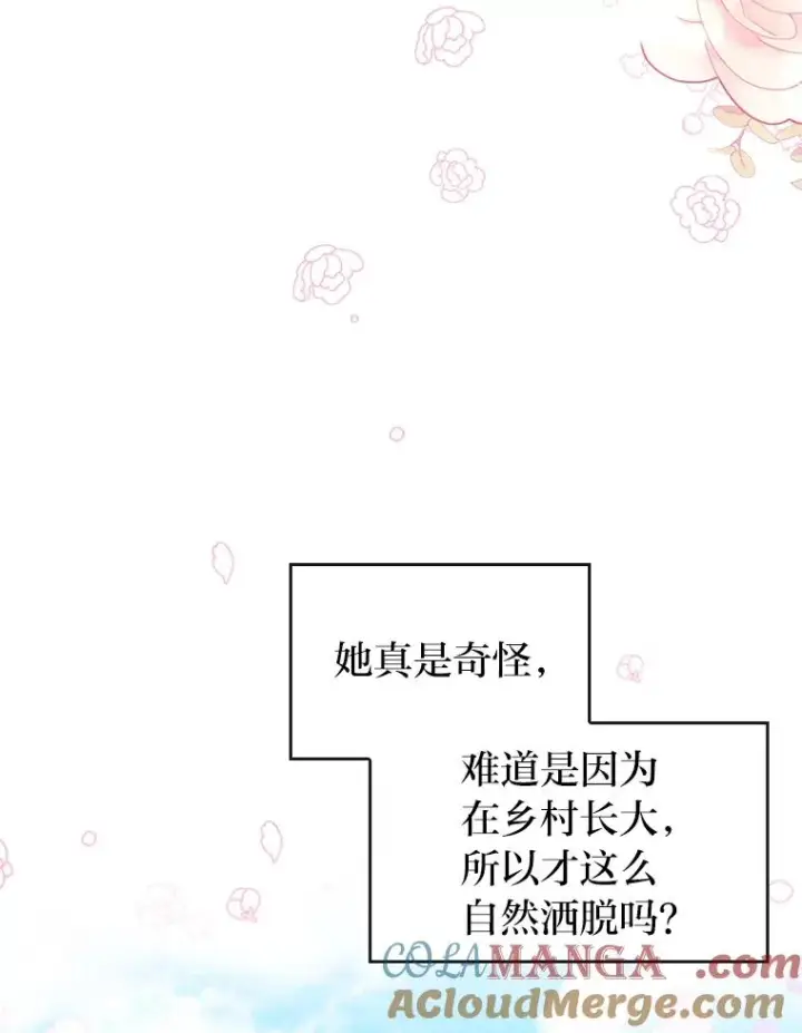 漫画《勾引了病弱男主》11.赶来和好第53张图