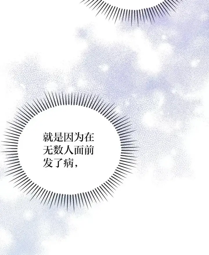 漫画《勾引了病弱男主》11.赶来和好第6张图