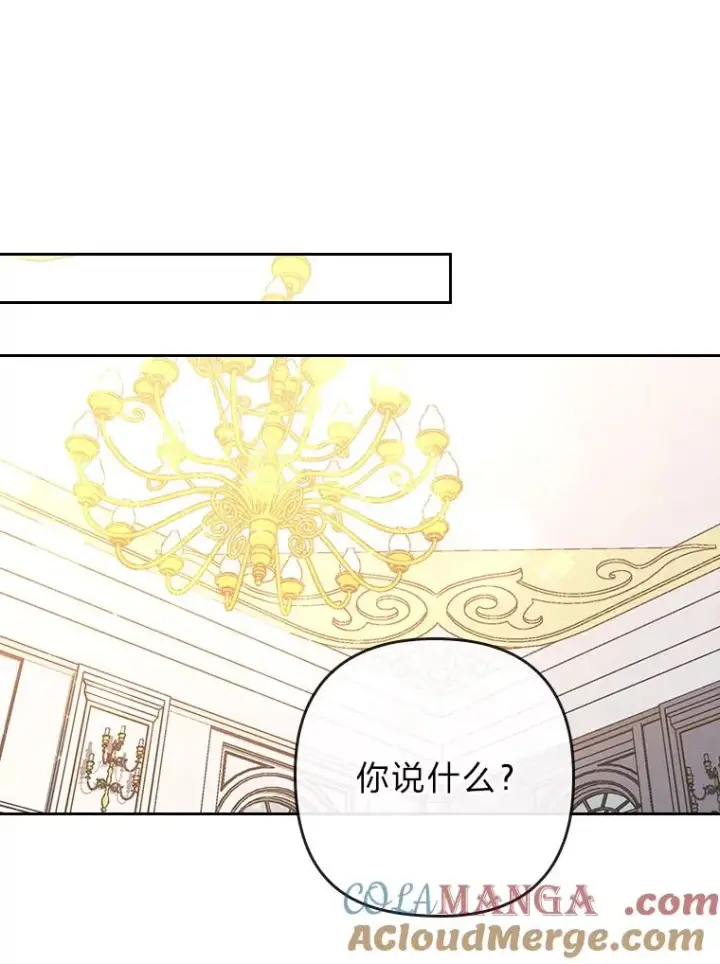 漫画《勾引了病弱男主》11.赶来和好第69张图