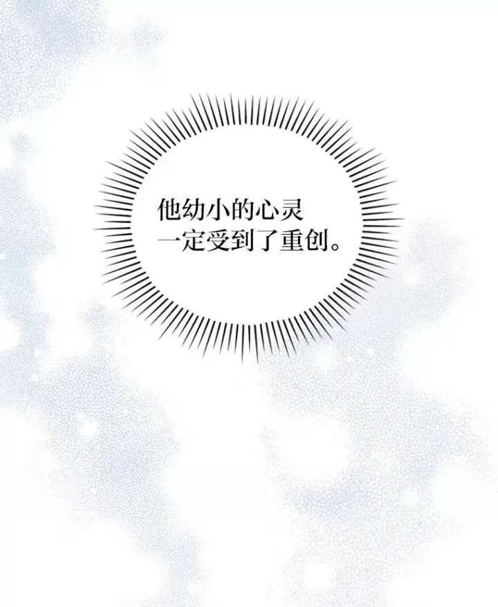 漫画《勾引了病弱男主》11.赶来和好第7张图